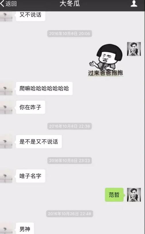 微信泡妞万能<a data-cke-saved-href=http://www.zhsce.com/huashu/ href=http://www.zhsce.com/huashu/ target=_blank class=infotextkey>聊天话术</a>(附聊天记录)第2张